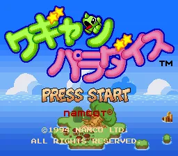 Title Screen